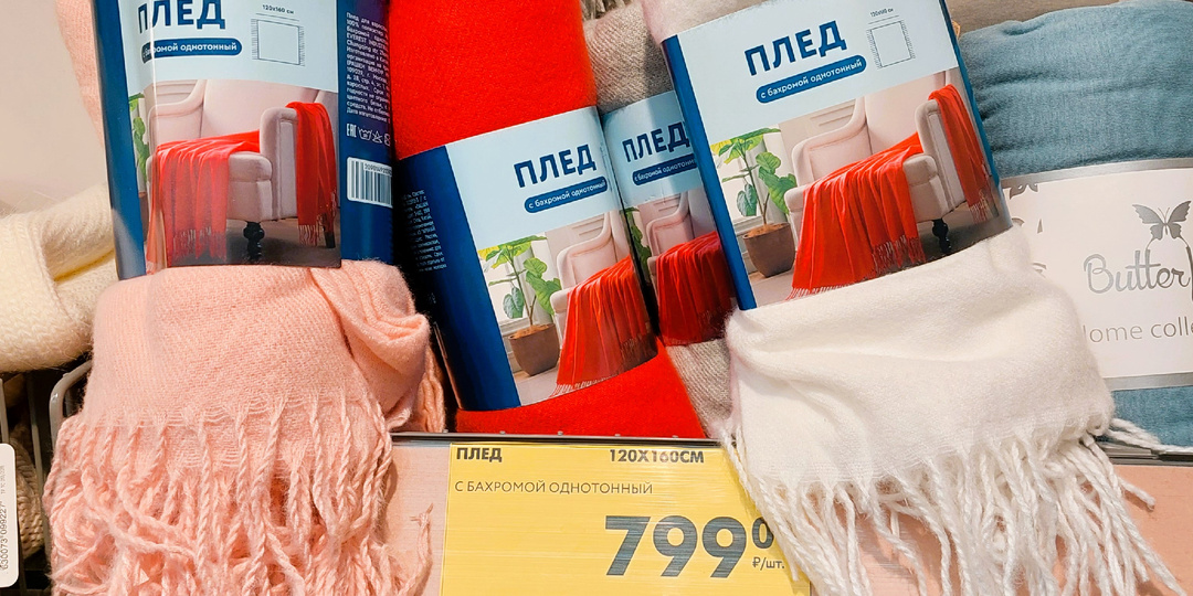 В Чижике женские костюмы и пушистые с ламой. Обувь и пледы с бахромой. Выбираю треску и вареники