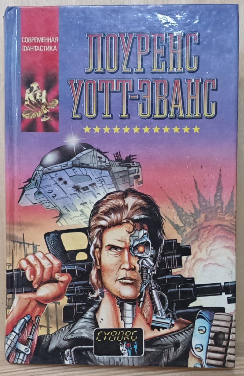 Обложка той книги...