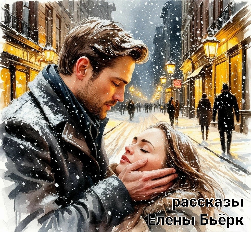 Автор иллюстрации Елена Бьёрк