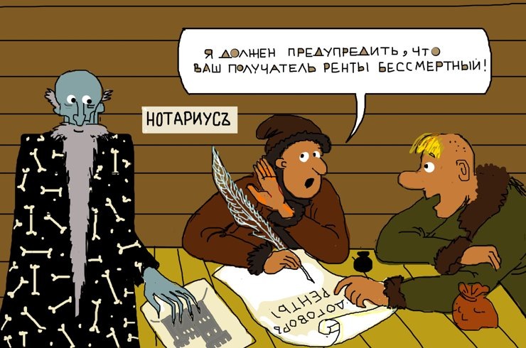 Заключение договора ренты требует некого доверия