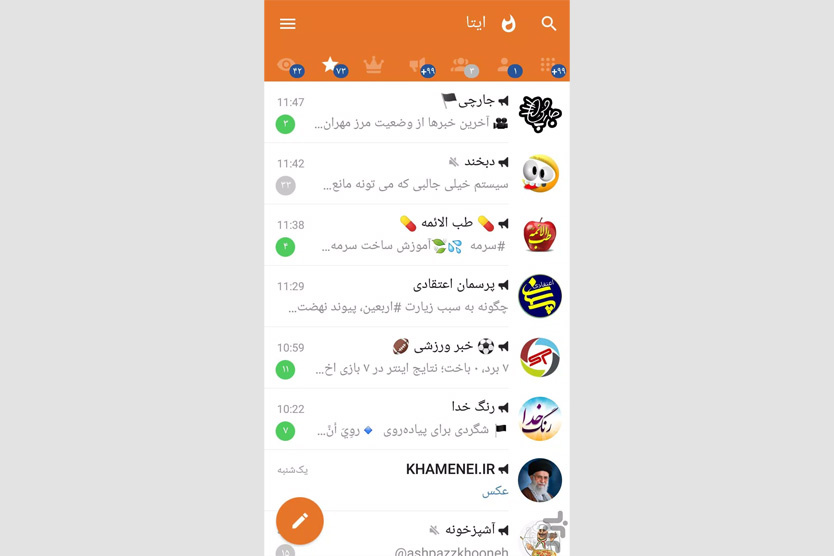    Мессенджер Eitaa    
Фото: Idea of Today’s Civilization Supporters Company