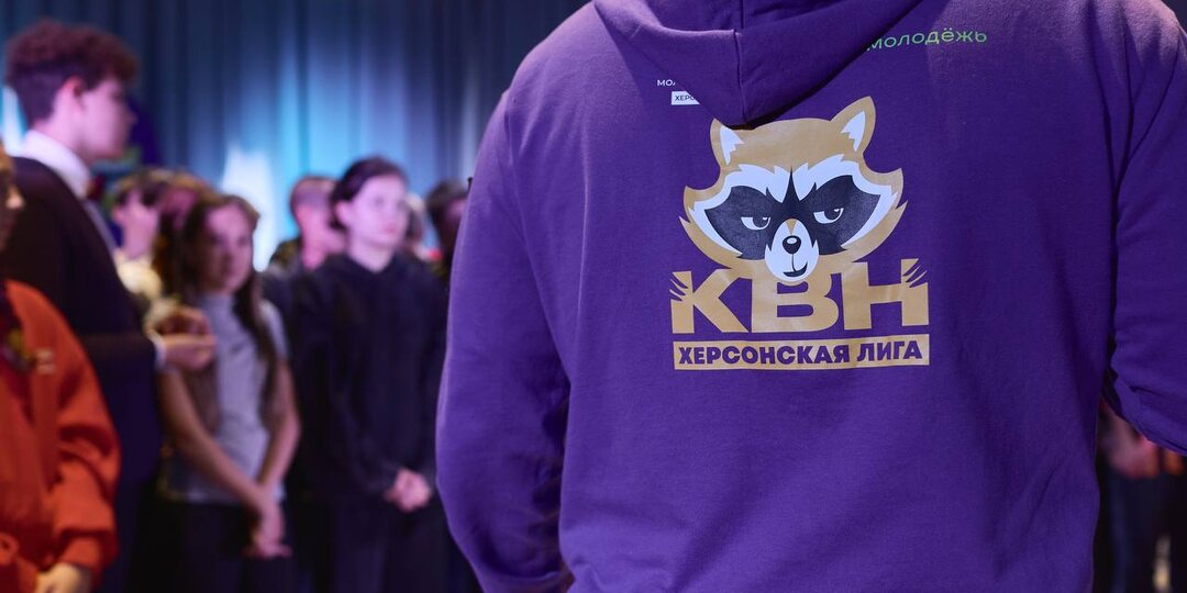 Две команды из Херсонской области представят регион на фестивале «КиВиН-2026»