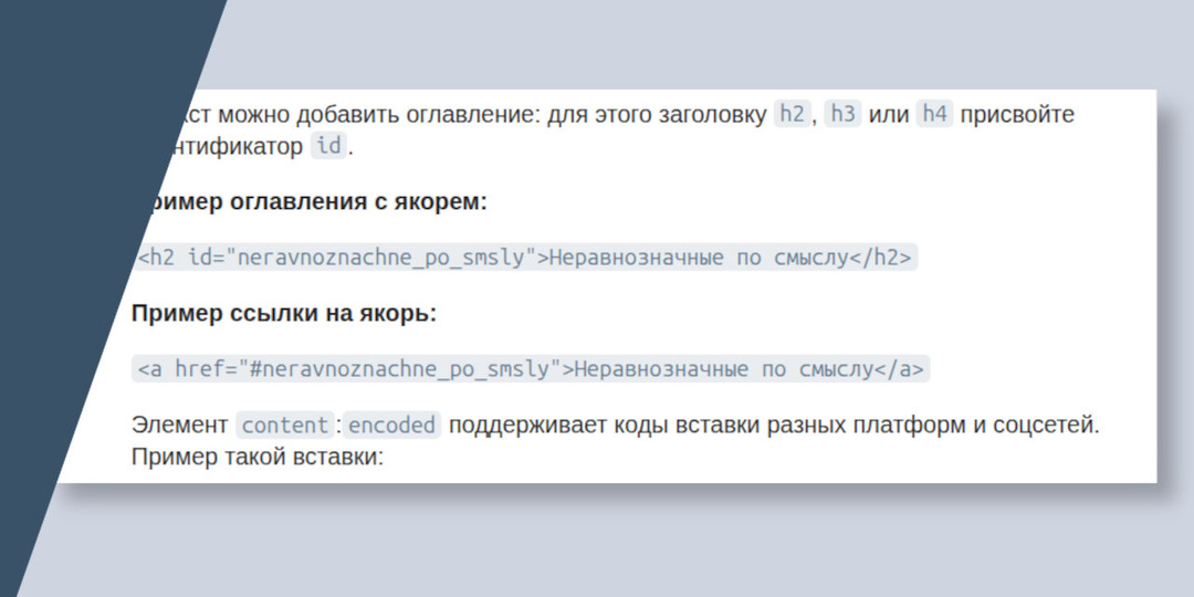 Якорные ссылки для медиа — изменение правил Дзена