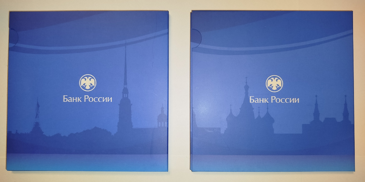 Кейсы наборов монет Банка России 2024 и 2025 годов