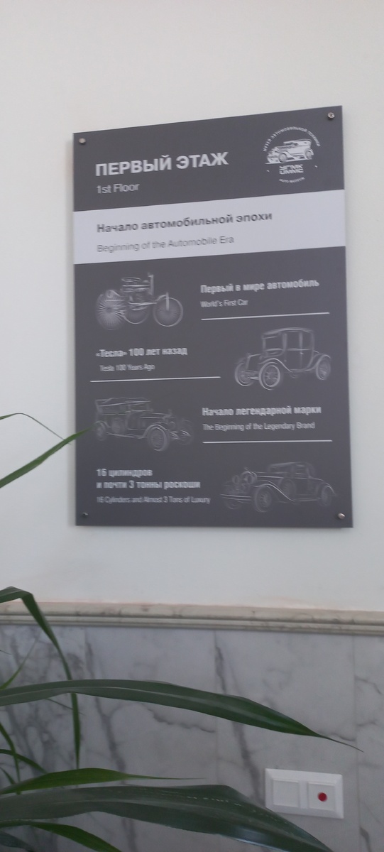 Зацепил больше первый этаж, но на восхищение уже не было времени 