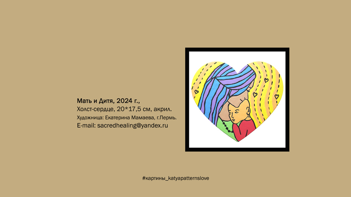 Картина на холсте, 2024 год. Размер 20*17,5 см, акрил. Коллекция "Искусство Цветения Сердца". Художница Мамаева Екатерина.