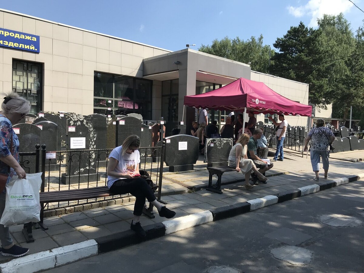 Администрация ГБУ "Ритуал"