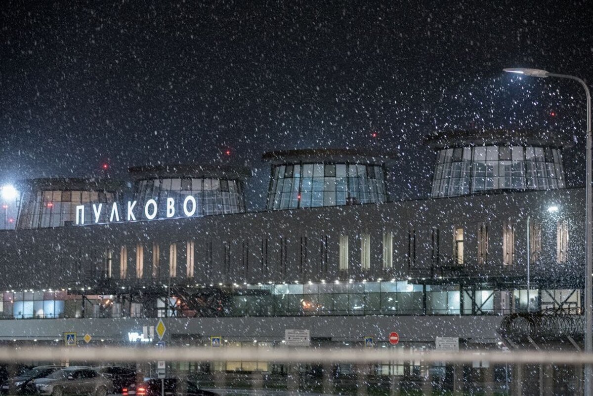  Аэропорт «Пулково»