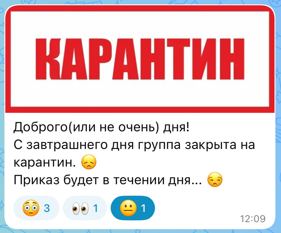 Скрин из чата 