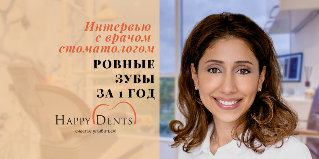 Можно ли выровнять зубы за 1 год