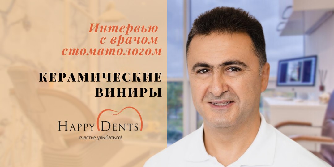 О чем жалеют пациенты с винирами