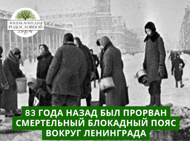  Блокада Ленинграда