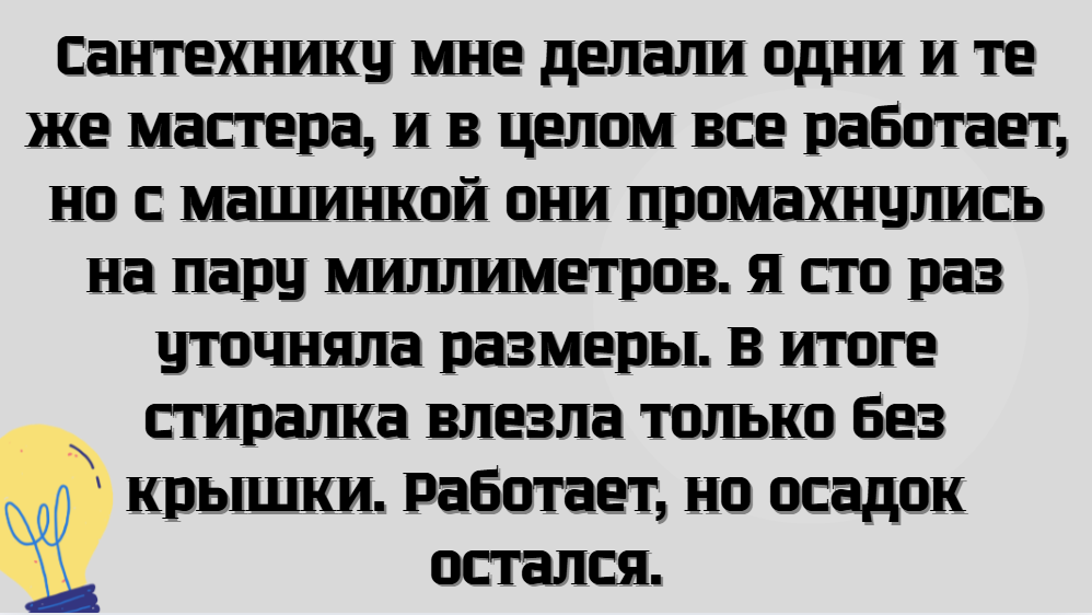 © Габриела / ADME