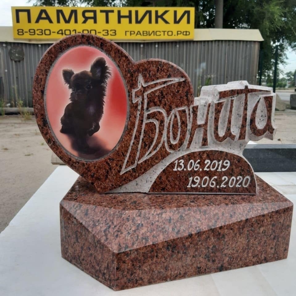 Памятник любимой собачке - это пример детям, как нужно относится к ушедшим друзьям