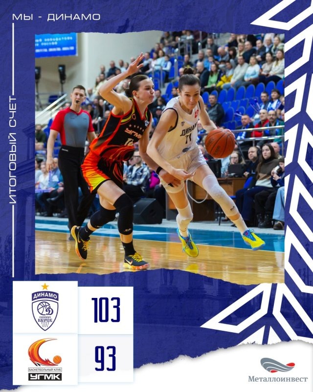     © фото - ВК «Динамо»-Курск