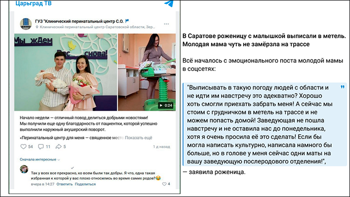    Скрин поста ТГ-канала "Царьград ТВ"