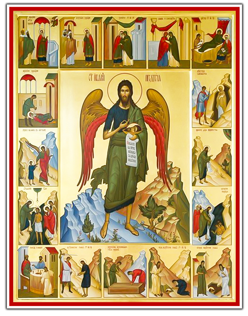 20 января Собор Предтечи и Крестителя Господня Иоанна