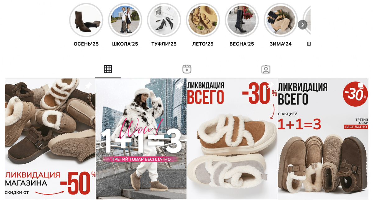 *Instagram — компания Meta, признана экстремистской и запрещена в РФ.
