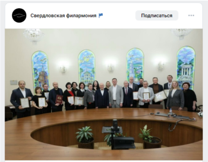 Тарас Багинец (крайний слева) с тем самым письмом из Москвы. Скриншот с "ВКонтакте" группа "Свердловская филармония"