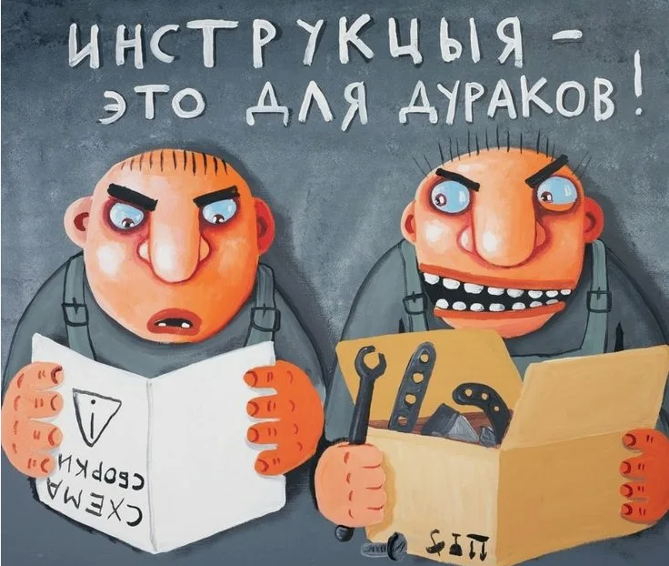 Инструкция Вася Ложкин 