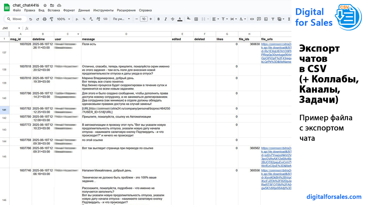 CSV-экспорт чатов Битрикс24 использует запятую как разделитель. Разбираем, как правильно открыть файл и избежать ошибок в Excel.