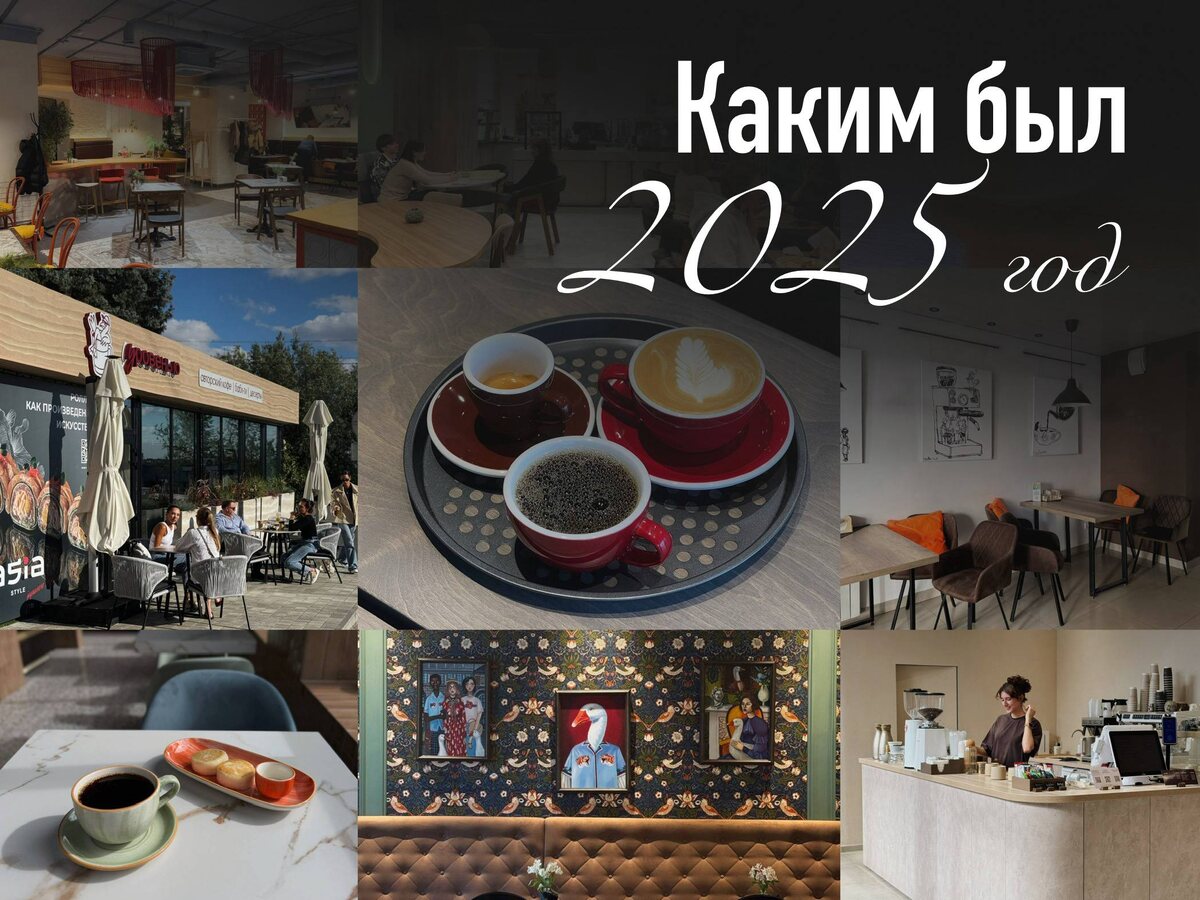 А чем запомнился вам 2025 год?