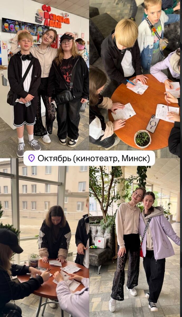 Здесь мы с учениками успеваем даже ходить в кино