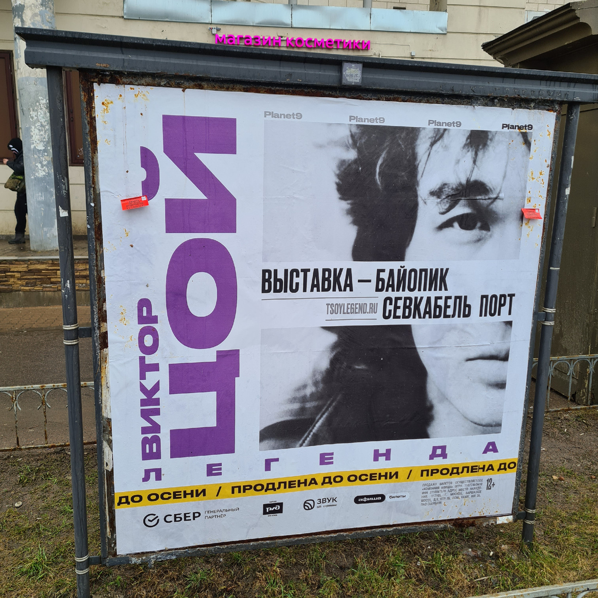 Рекламный стенд у метро Площадь Мужества в Санкт-Петербурге