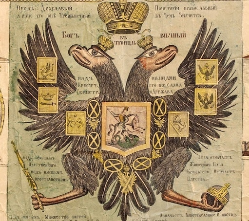 Рис. Герб, вдохновлённый Святой Троицей
