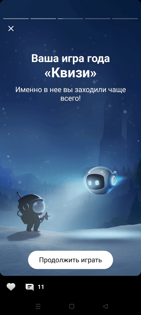 Скриншот из приложения