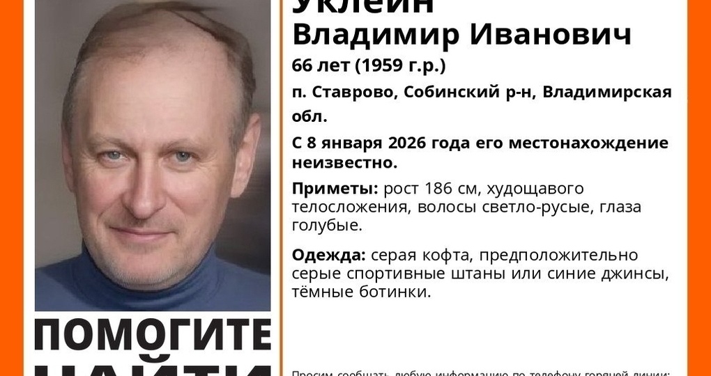 66-летний житель Владимирской области пропал сразу после Рождества
