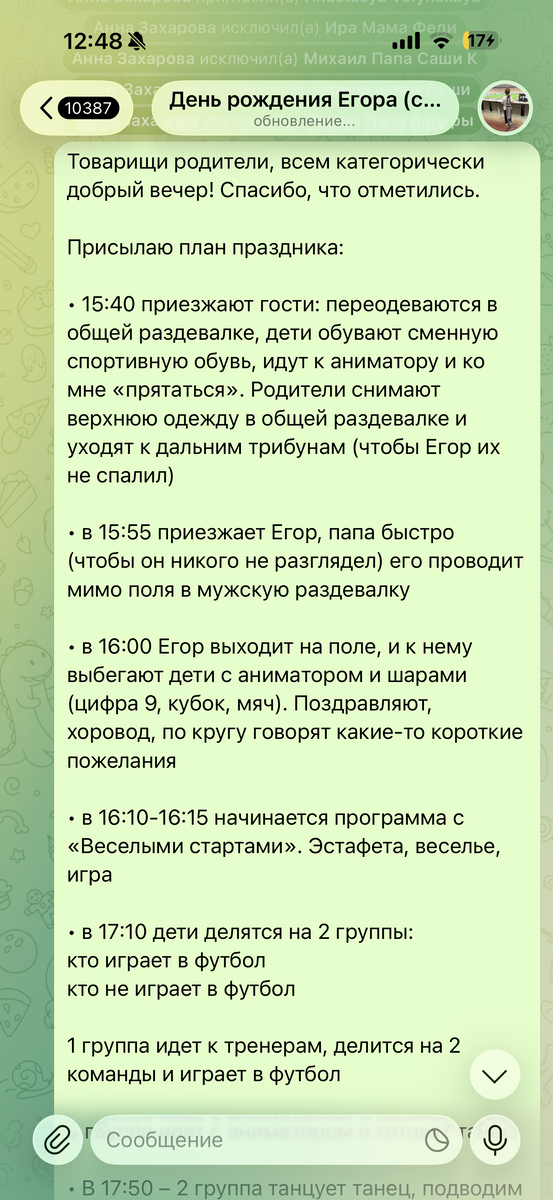 Тайминг жесткий))