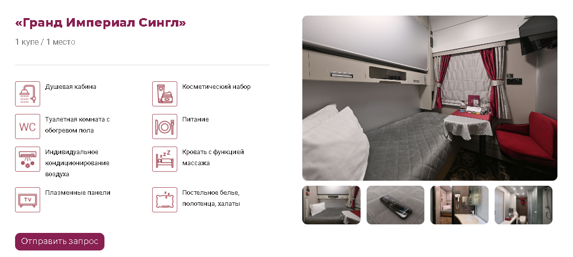 Фото: Скришнот grandtrain.ru