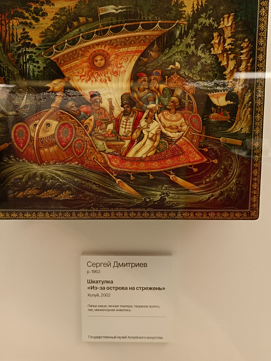 С. Дмитриев "Из-за острова на стрежень". Фото автора