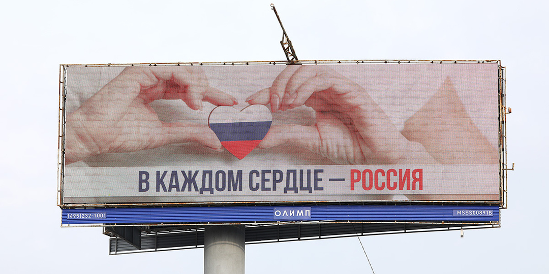 Консенсус-прогноз «Ведомостей»: рынок рекламы составит 1,4 трлн рублей в год