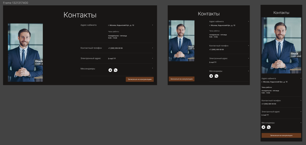 Пошаговая работа Arvess