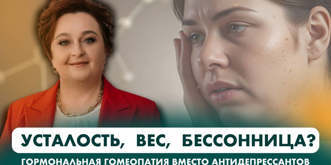 Как гормональные сбои связаны с усталостью и сном