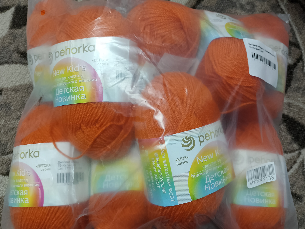 Фото 📷 автора. Пришли нитки для игрушек и моего творчества.