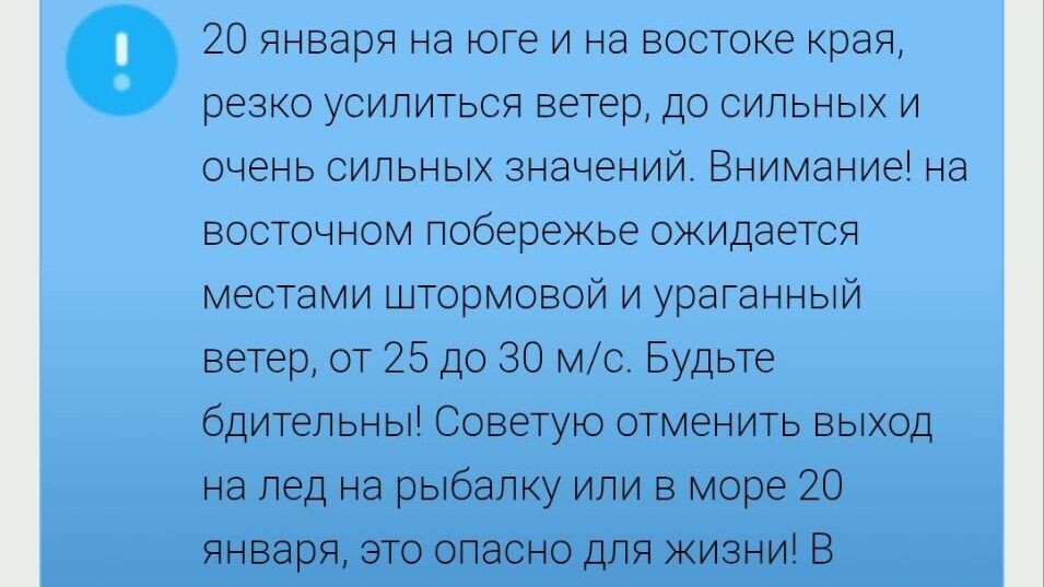   Маглипогода