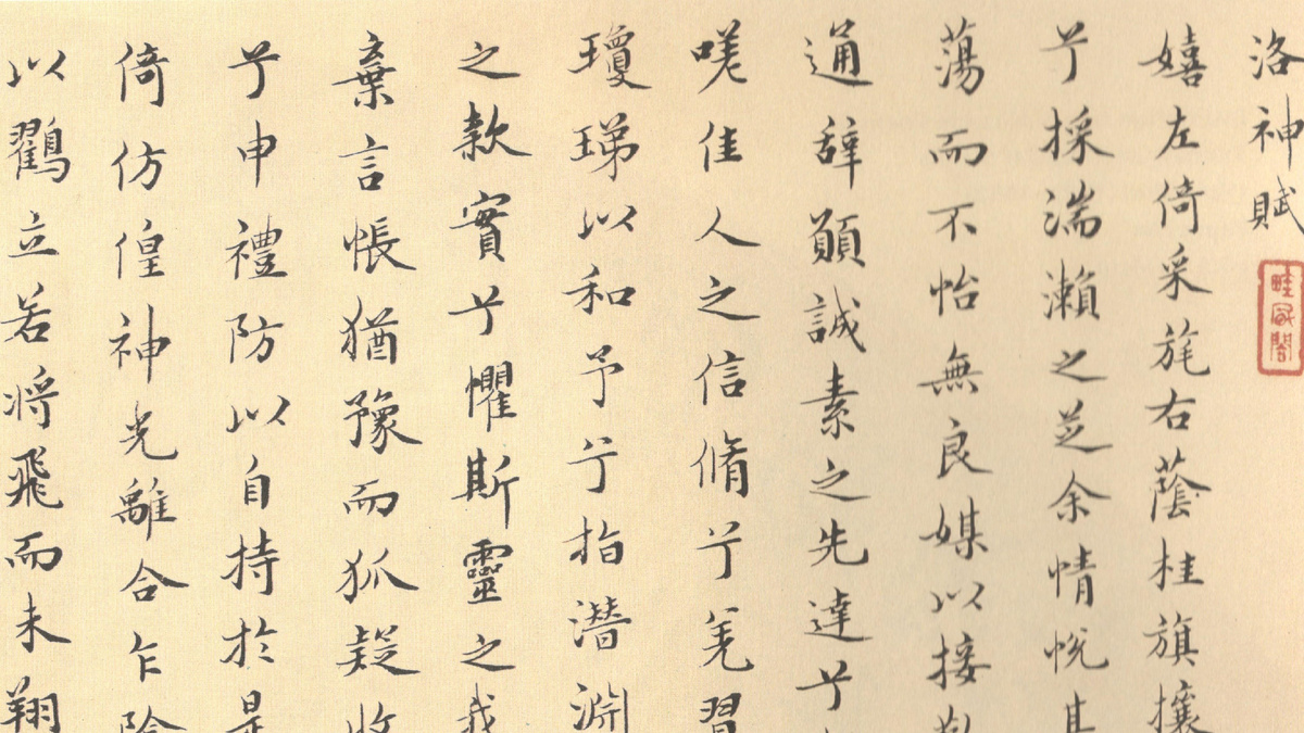 Цзян Чэнъин (1628-1699)