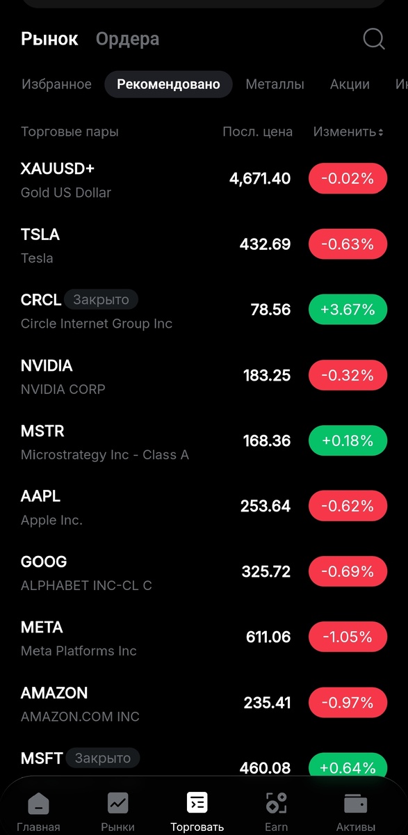Скрин из мобильного приложения автора.