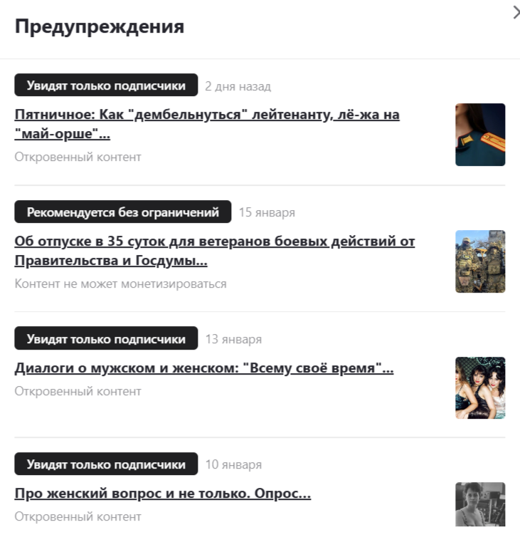 Скриншот из личного кабинета автора.