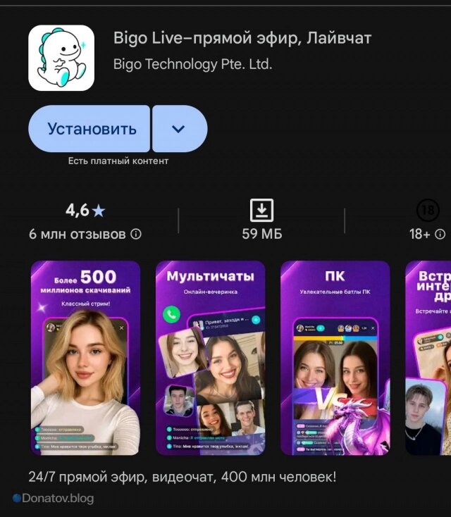    Страница приложения в Google Play