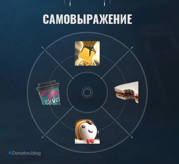    «Самовыражение» в Valorant