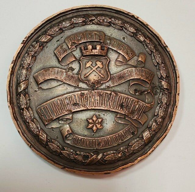    Фото: Петровск-Забайкальский историко-краеведческий музей   📷   Фото: Петровск-Забайкальский историко-краеведческий музей