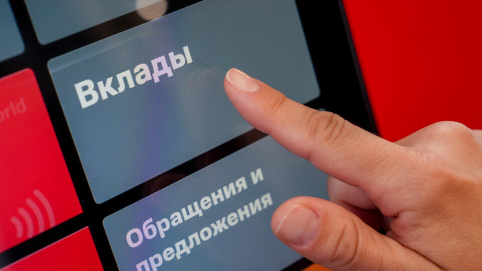     В Совфеде предупредили о скрытых уловках банков при депозитах ИЗВЕСТИЯ/Эдуард Корниенко