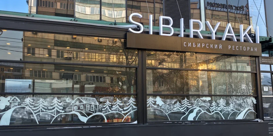 Гастрономическая Сибирь: что я ела в Красноярске на зимних каникулах