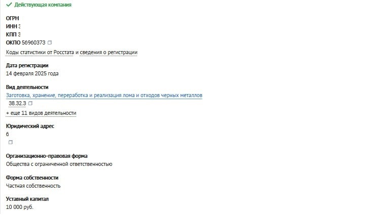 Краткая информация о клиенте