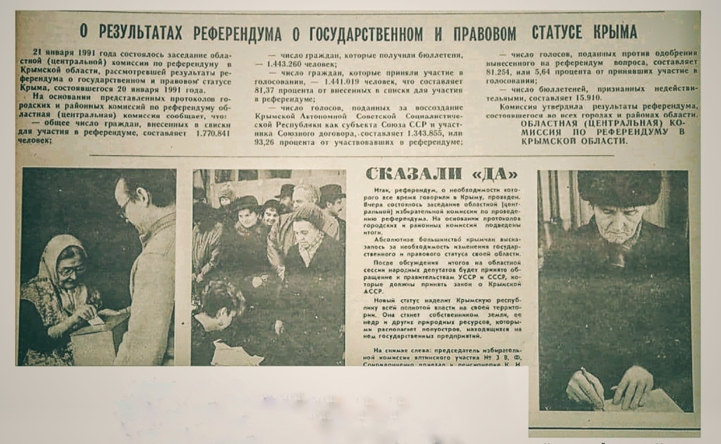 Крымская газета от 22 января 1991 г. 