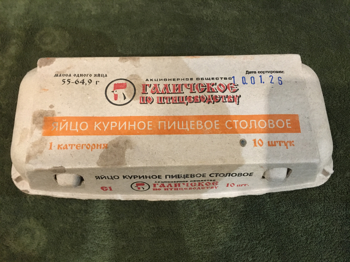 Коварные яйца 